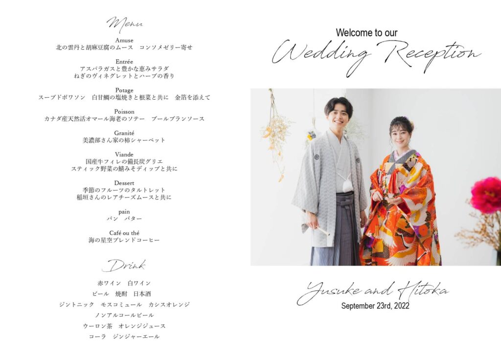 パワポで作れる♪結婚式プロフィールブック無料テンプレートの表紙・裏表紙(メニュー)