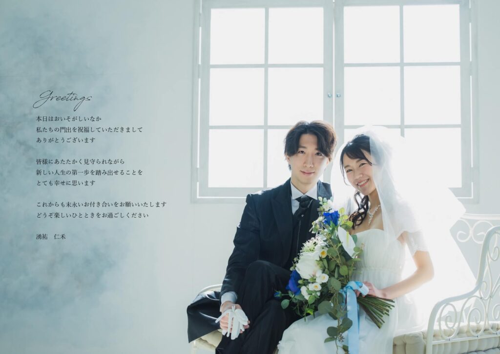 パワポで作れる♪結婚式プロフィールブック無料テンプレートの見開きご挨拶