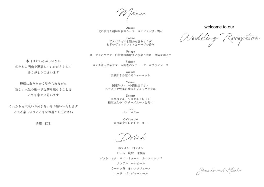 パワポで作れる♪結婚式三つ折り席次表無料テンプレート