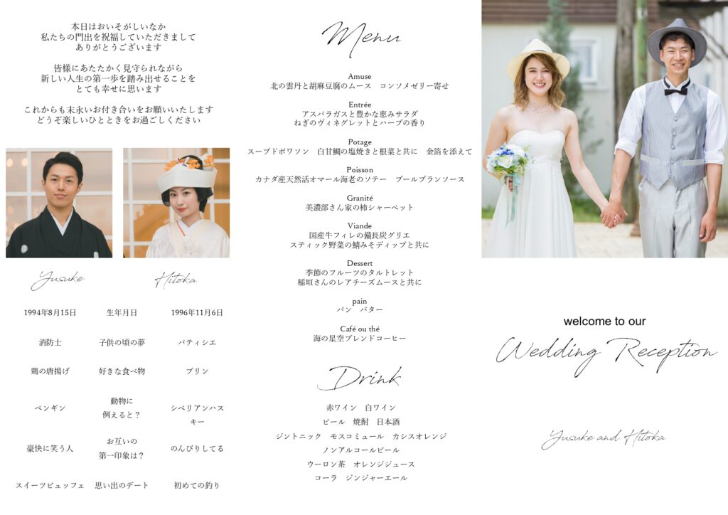 パワポで作れる♪結婚式三つ折り席次表無料テンプレート